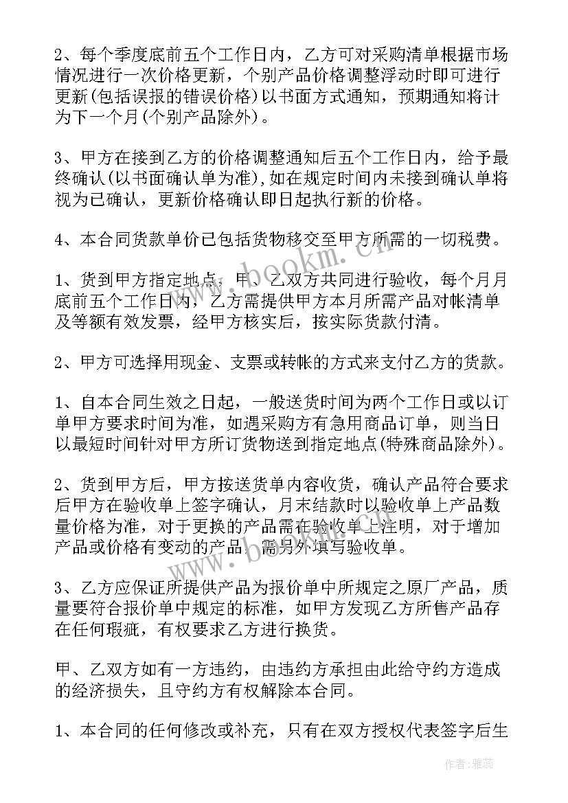 产品打样合同下载(汇总5篇)