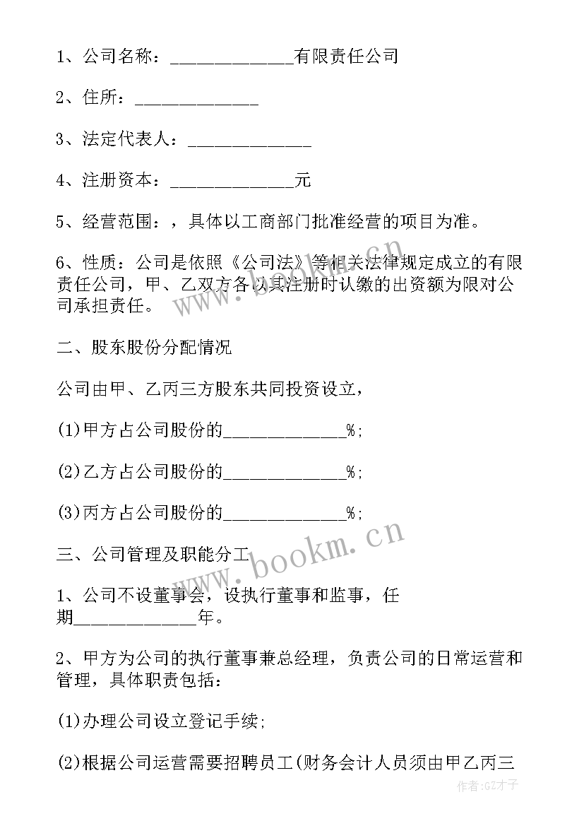 最新合作建房协议合同 建房合作合同(精选5篇)