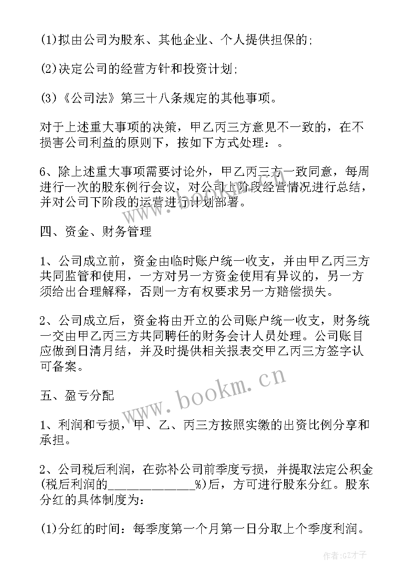 最新合作建房协议合同 建房合作合同(精选5篇)