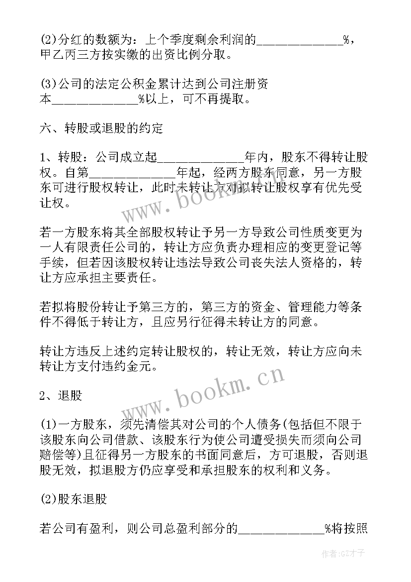 最新合作建房协议合同 建房合作合同(精选5篇)