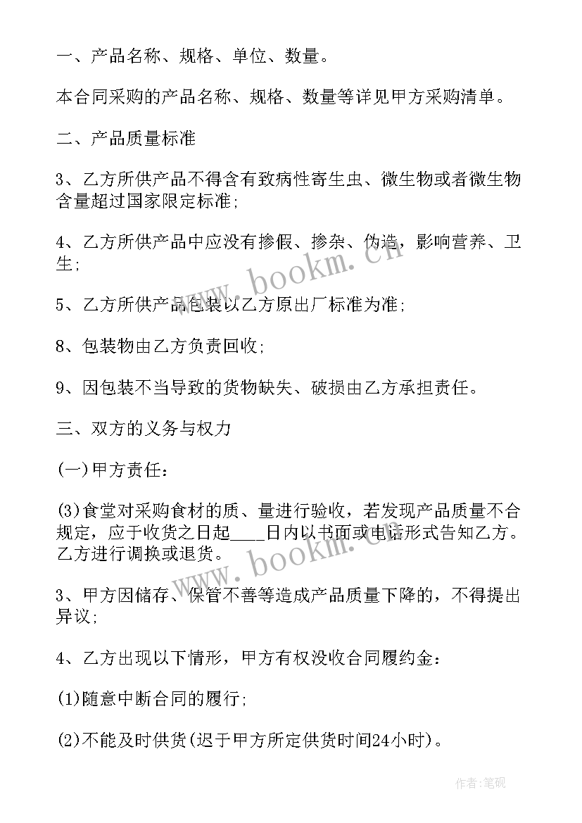 2023年服装采购合同(精选7篇)