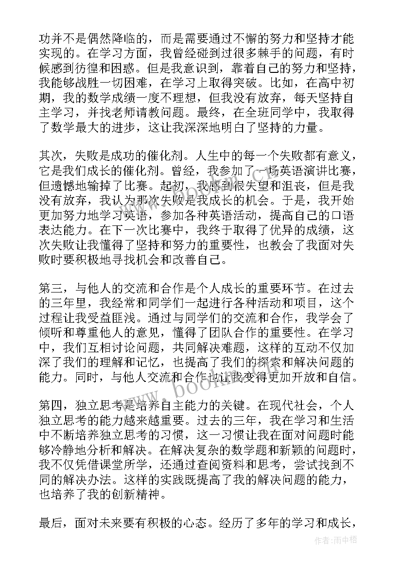 2023年社会责任感的演讲稿 南昌起义心得体会演讲稿(大全5篇)