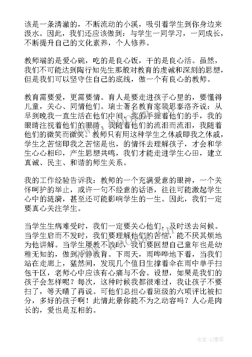 师德师风演讲比赛致辞(大全8篇)