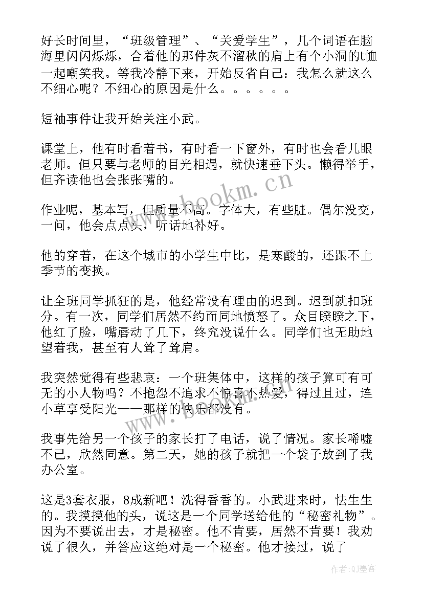 师德师风演讲比赛致辞(大全8篇)