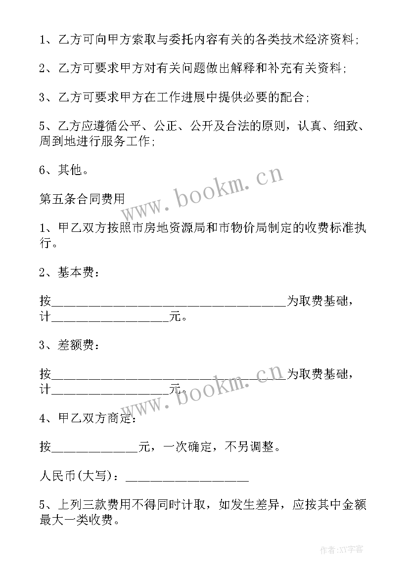 2023年工程维修维护合同(优秀5篇)