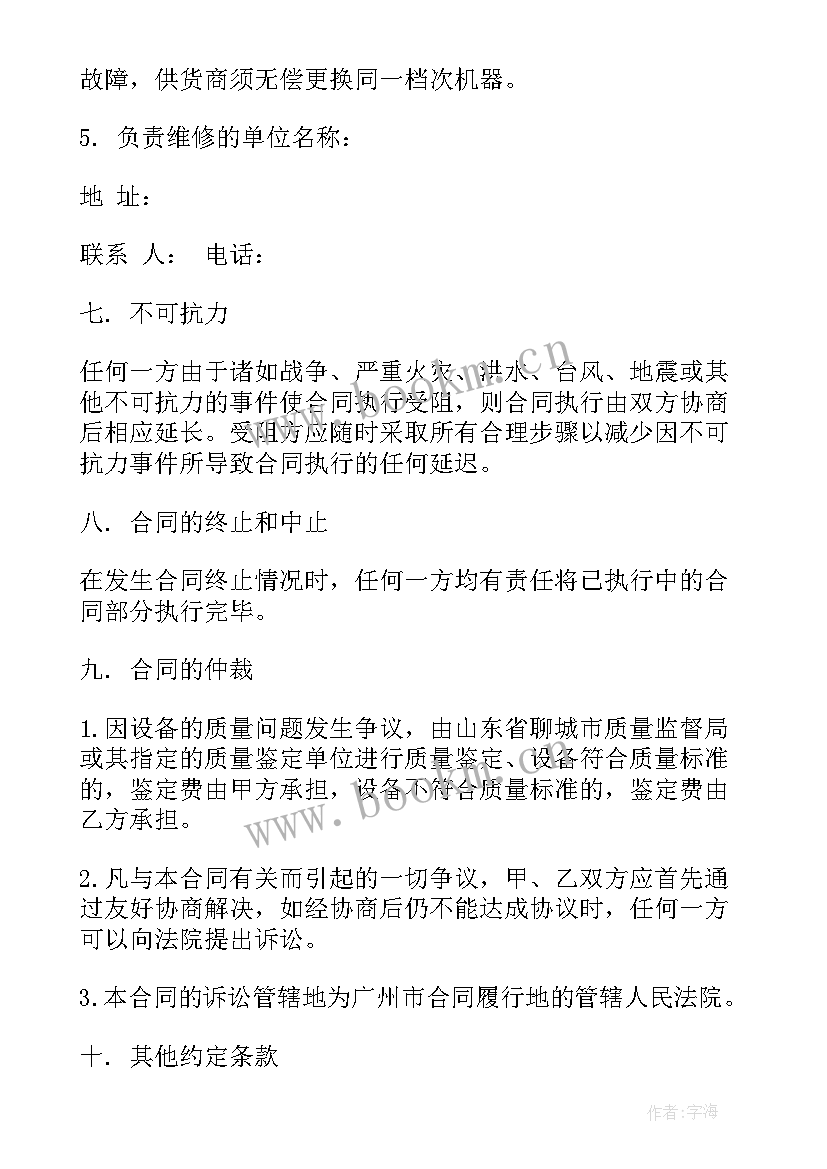 最新水电购货合同(通用5篇)