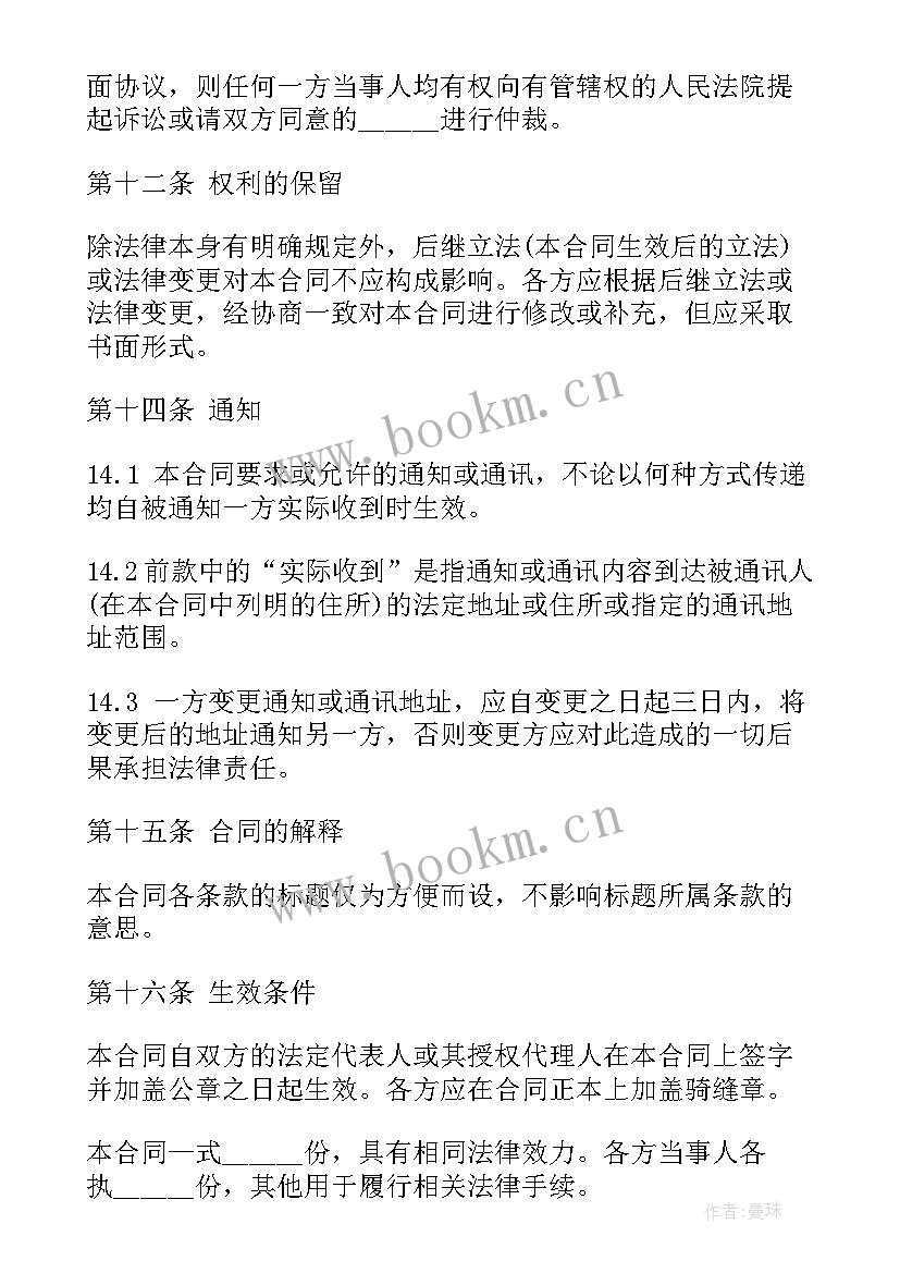 对接技术合同下载 技术人员劳动合同下载(精选5篇)