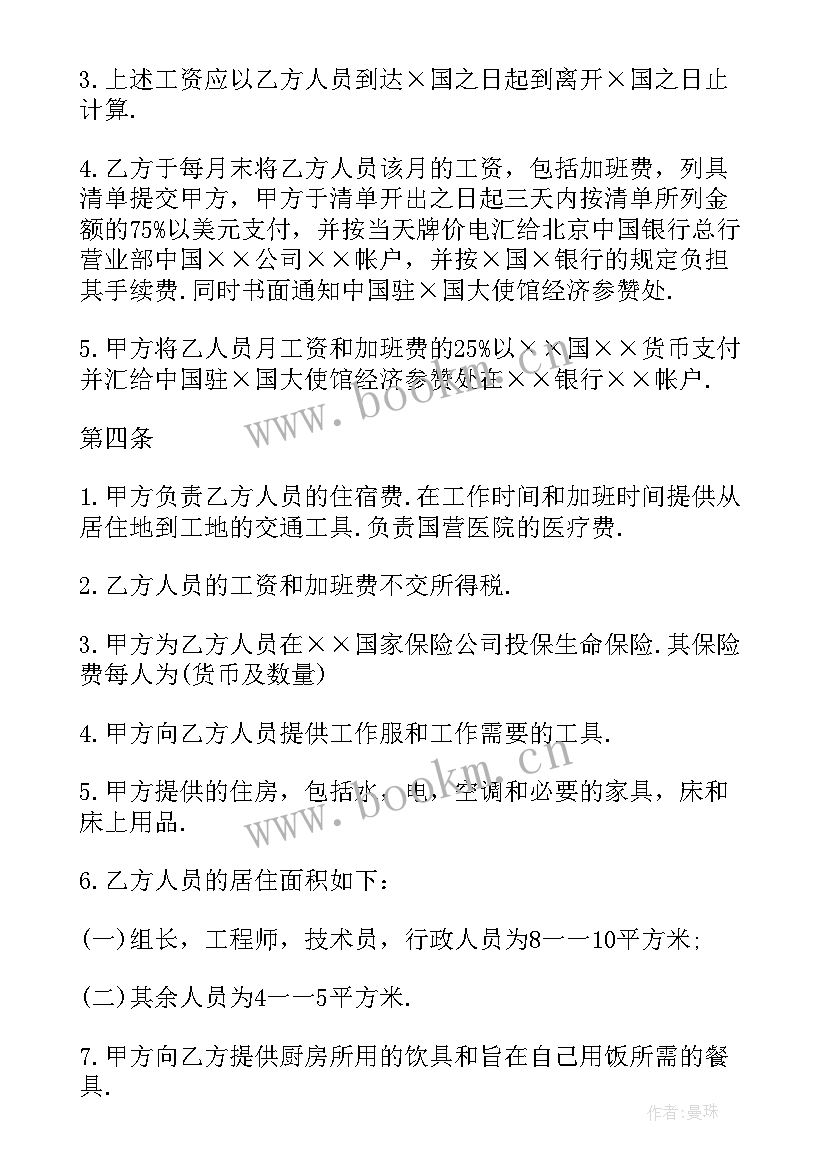 对接技术合同下载 技术人员劳动合同下载(精选5篇)