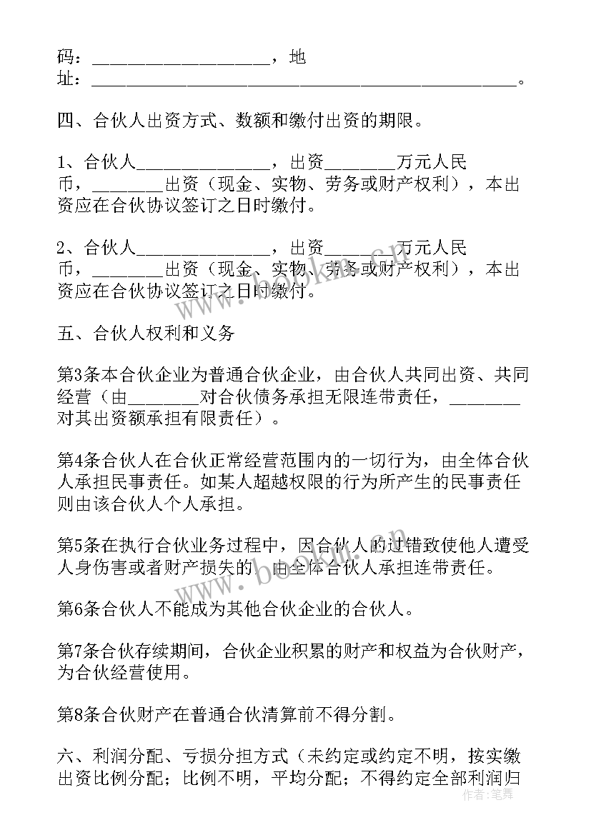 最新修车合作协议(优质9篇)