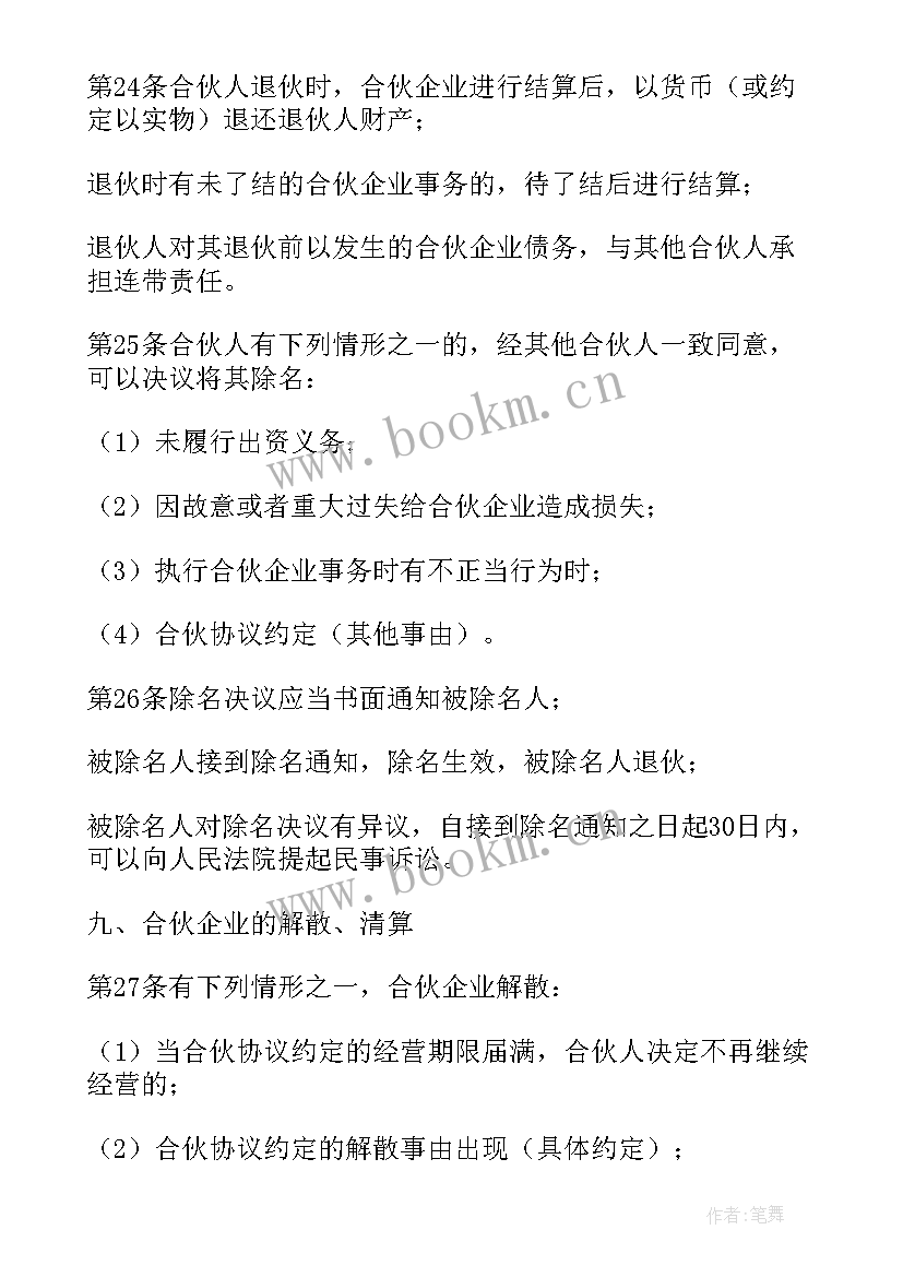 最新修车合作协议(优质9篇)