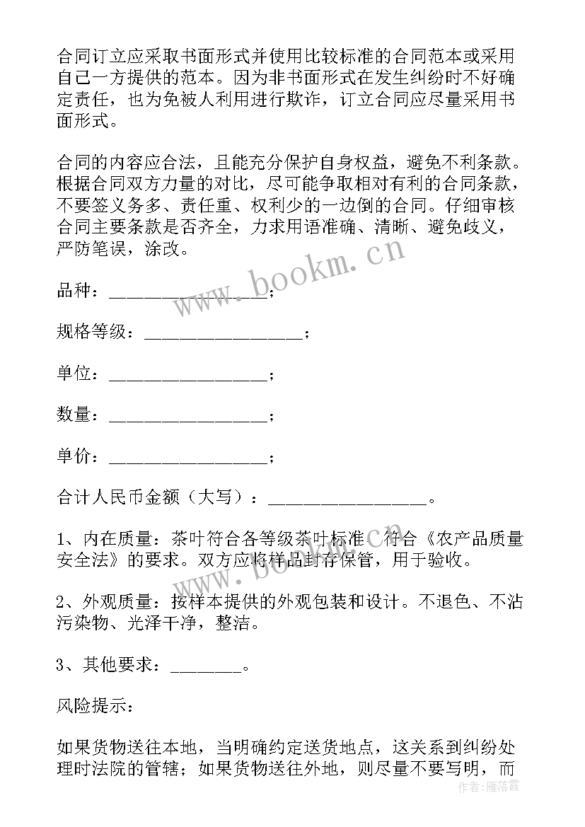 供销商的意思 供销合同集合(模板7篇)