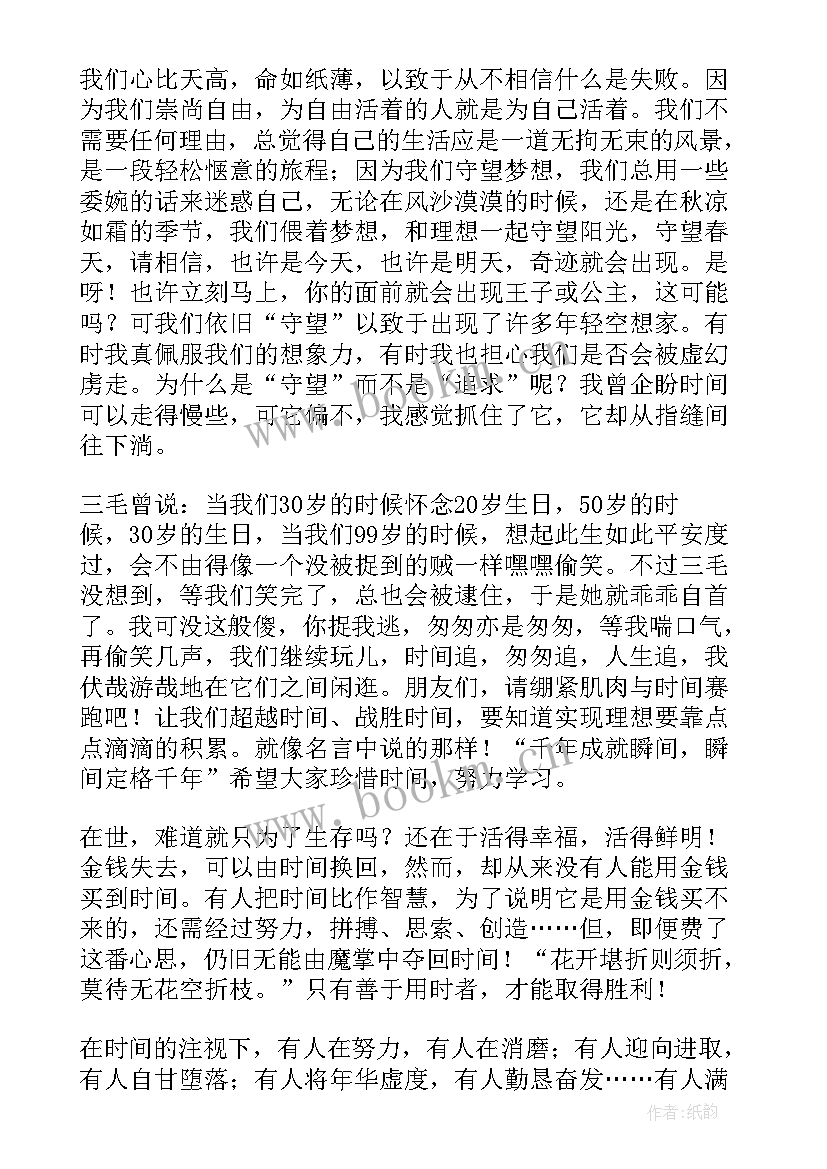 国旗下演讲稿夏至(优质6篇)