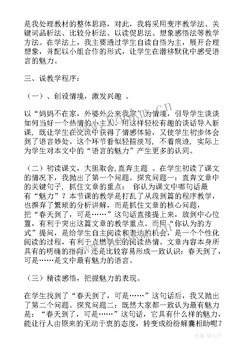 最新语言美演讲稿(实用9篇)