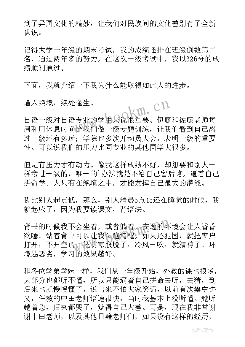 日语演讲稿(实用5篇)