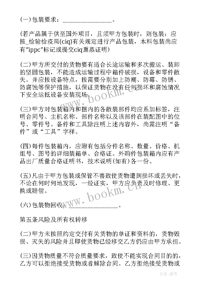 合资购车协议合同 汽车配件购买合同优选(汇总5篇)