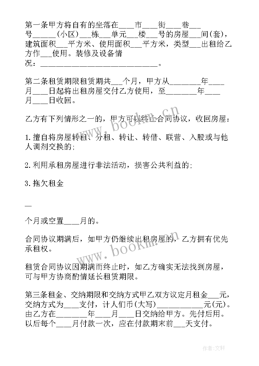 2023年商铺出租安全协议 租房商铺楼安全合同实用(通用5篇)