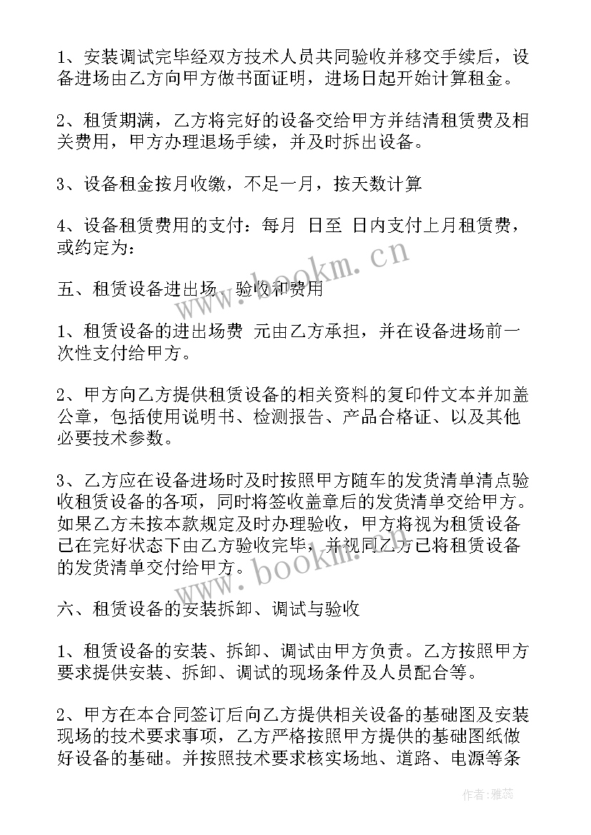 开施工电梯视频教学(优秀5篇)