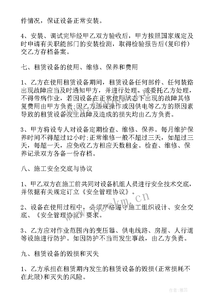 开施工电梯视频教学(优秀5篇)