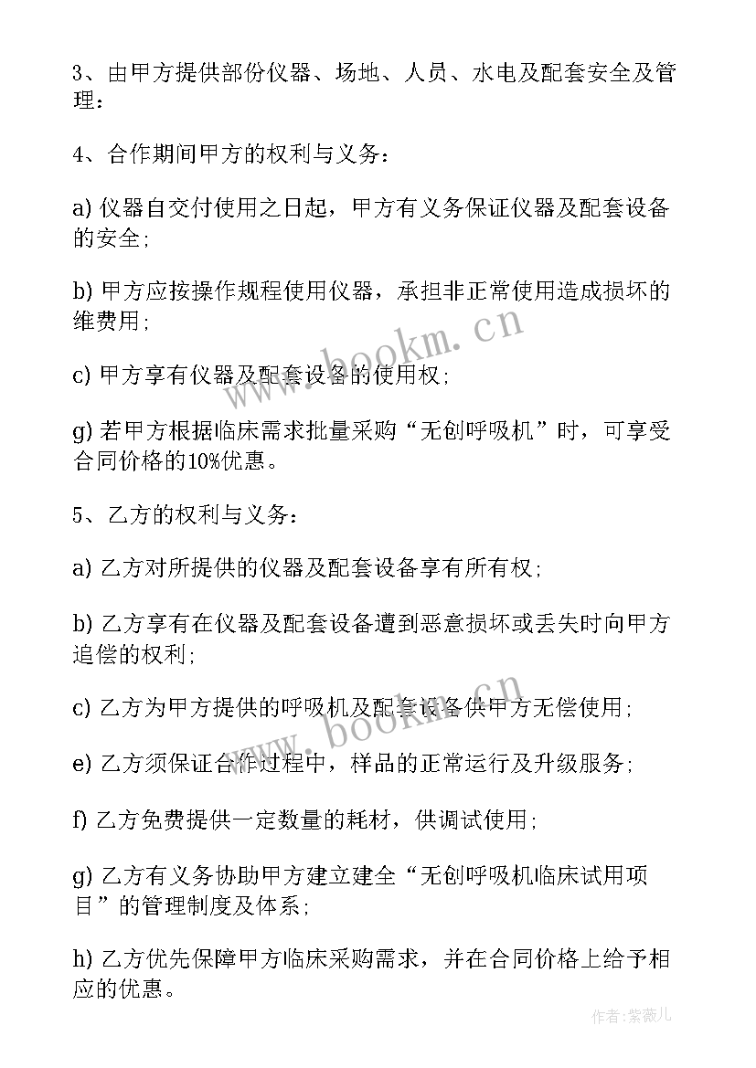 最新车辆经销合作合同 车辆保险合作合同(实用5篇)