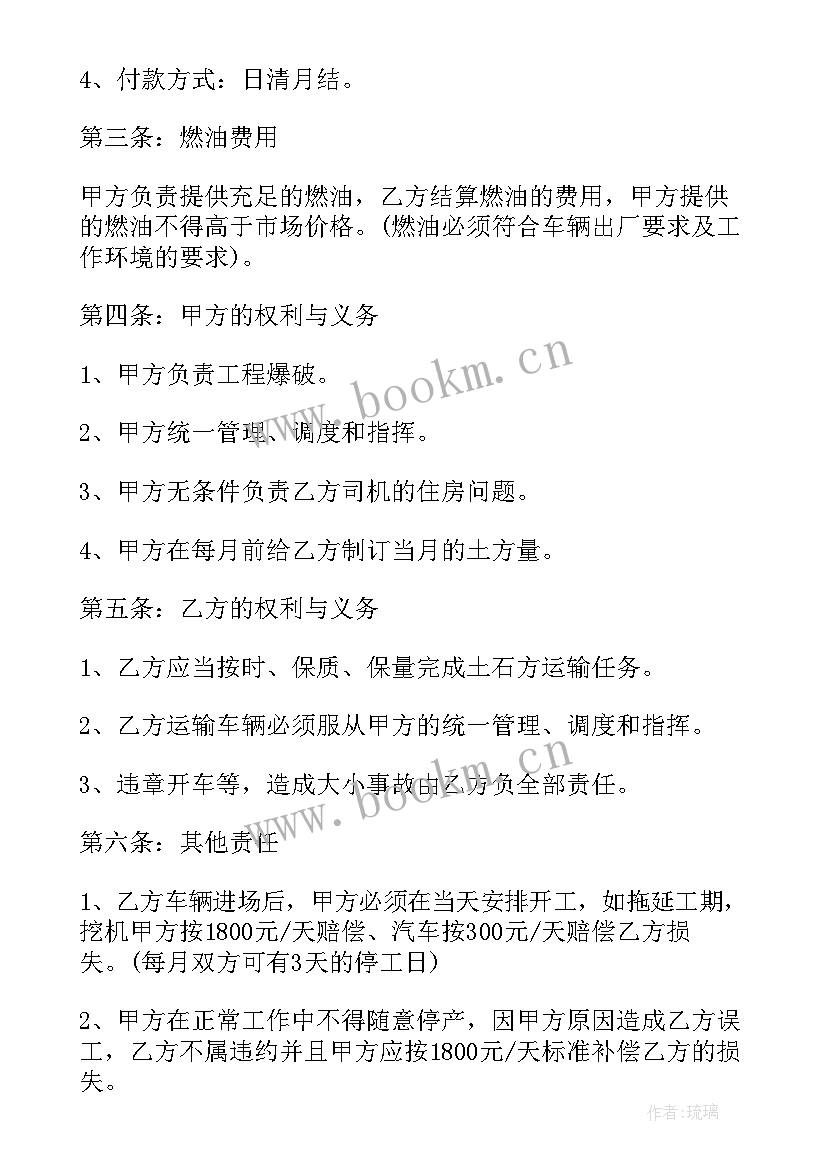 最新煤矿承包合同(优质5篇)