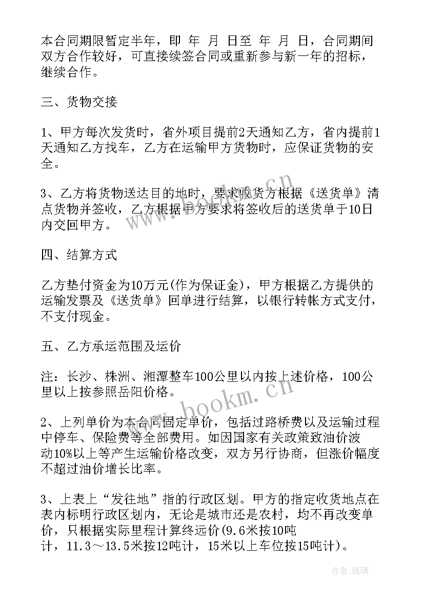 最新煤矿承包合同(优质5篇)