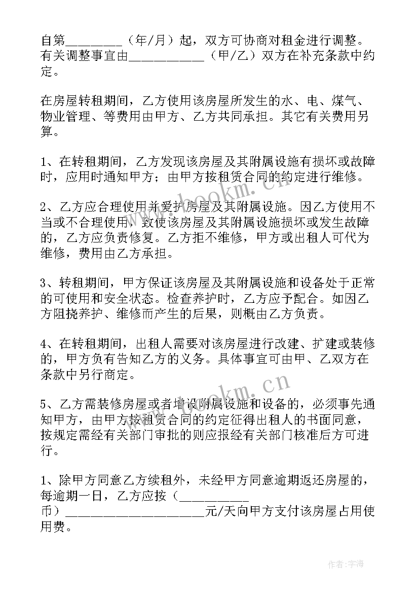 房屋租赁合同法律之家(优秀10篇)