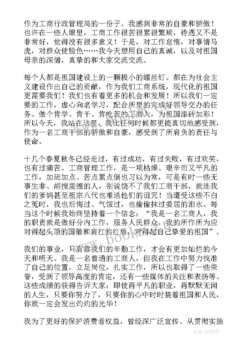 2023年从小事做起演讲视频(优质7篇)