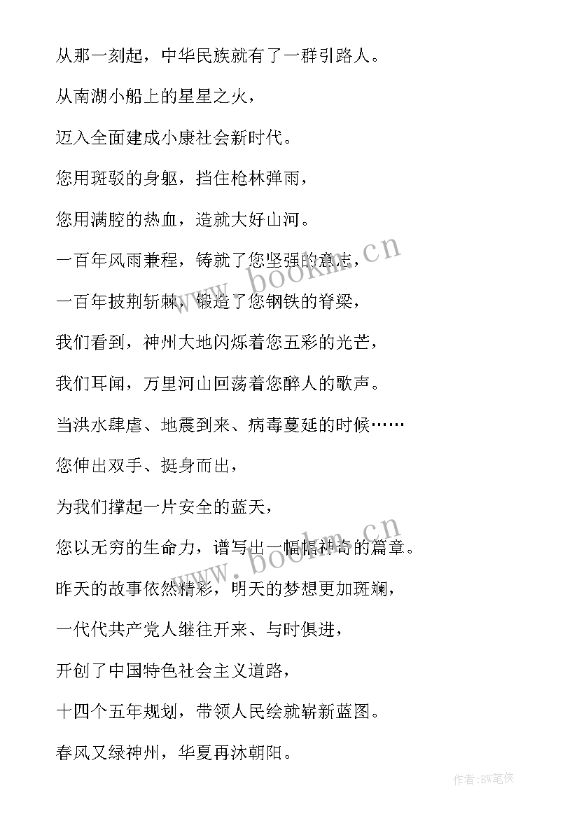 2023年从小事做起演讲视频(优质7篇)