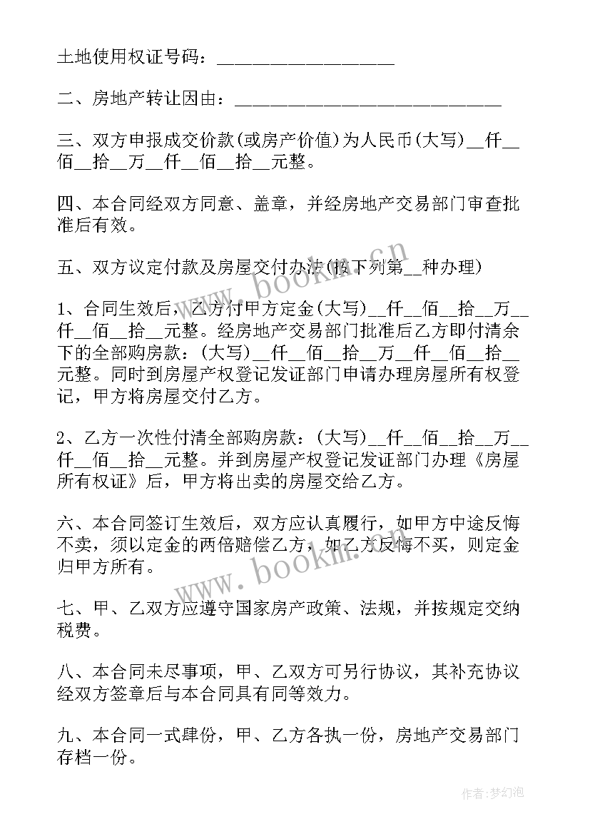 最新房屋代持合同(优秀9篇)