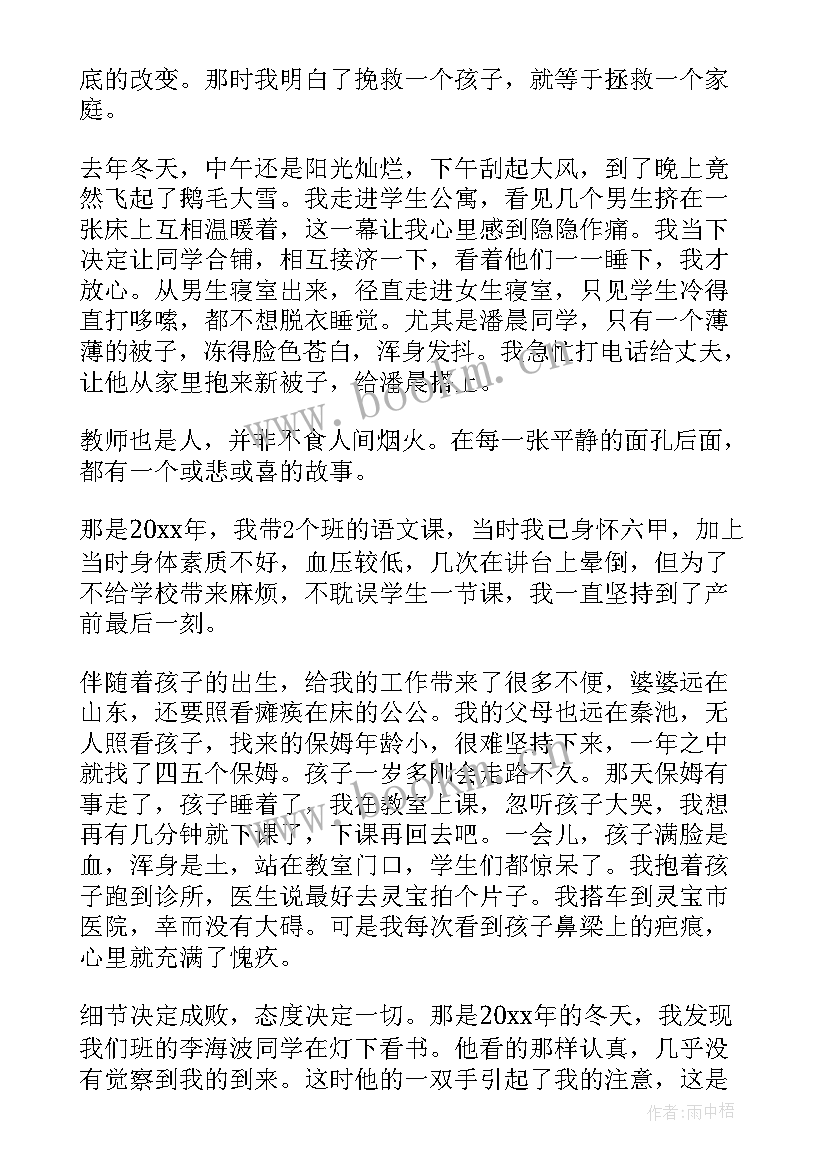 最新分享梦想演讲稿(汇总5篇)