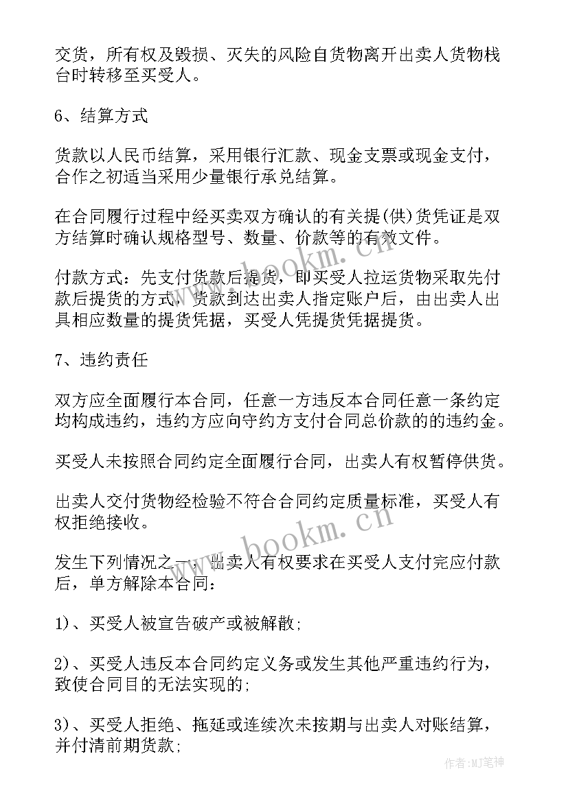 最新喷粉加工厂 水泥代加工合同下载优选(模板5篇)