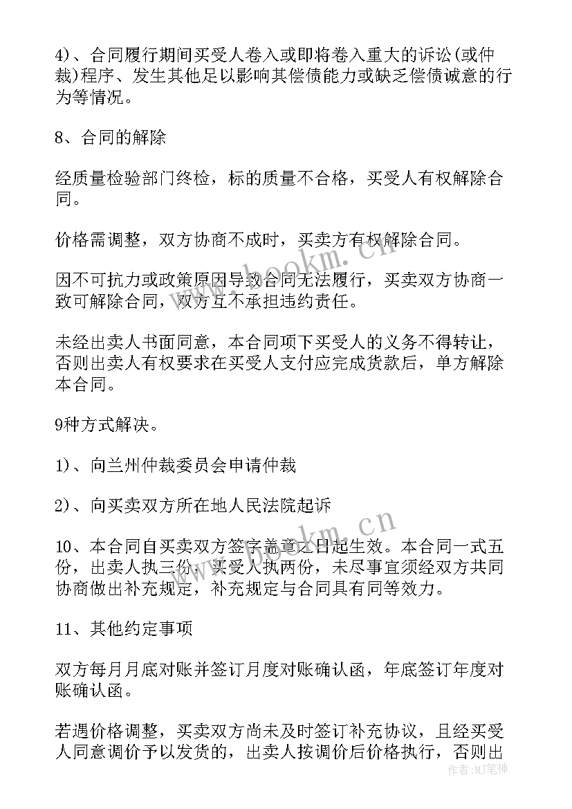 最新喷粉加工厂 水泥代加工合同下载优选(模板5篇)