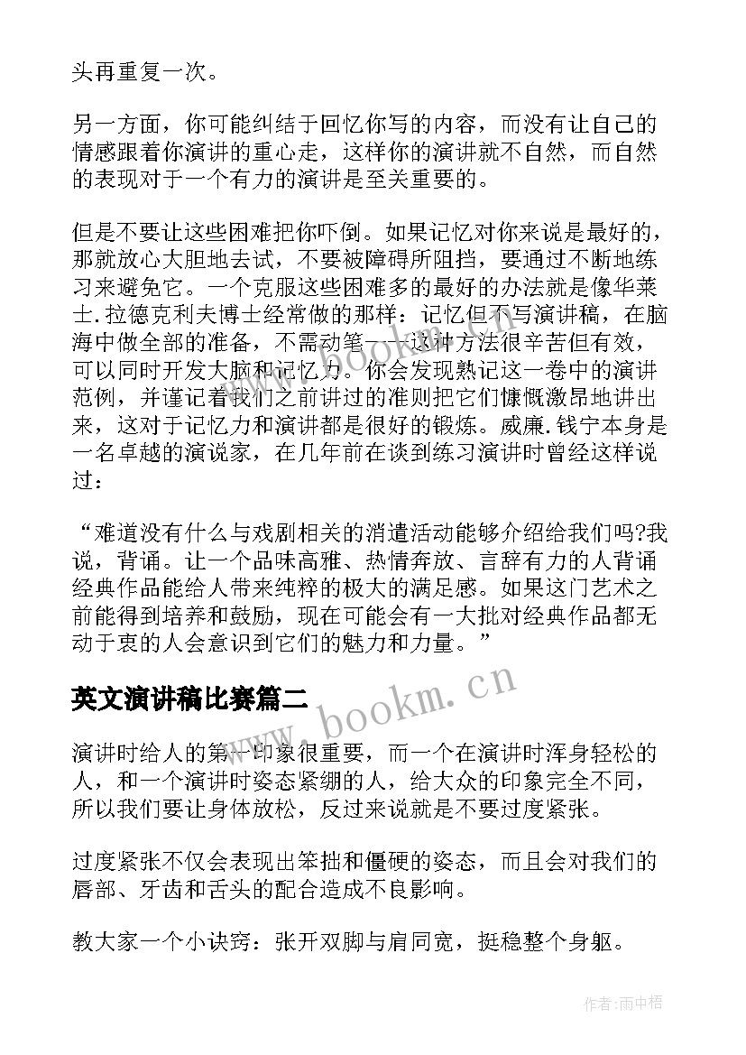 英文演讲稿比赛 英文脱稿演讲稿(大全10篇)