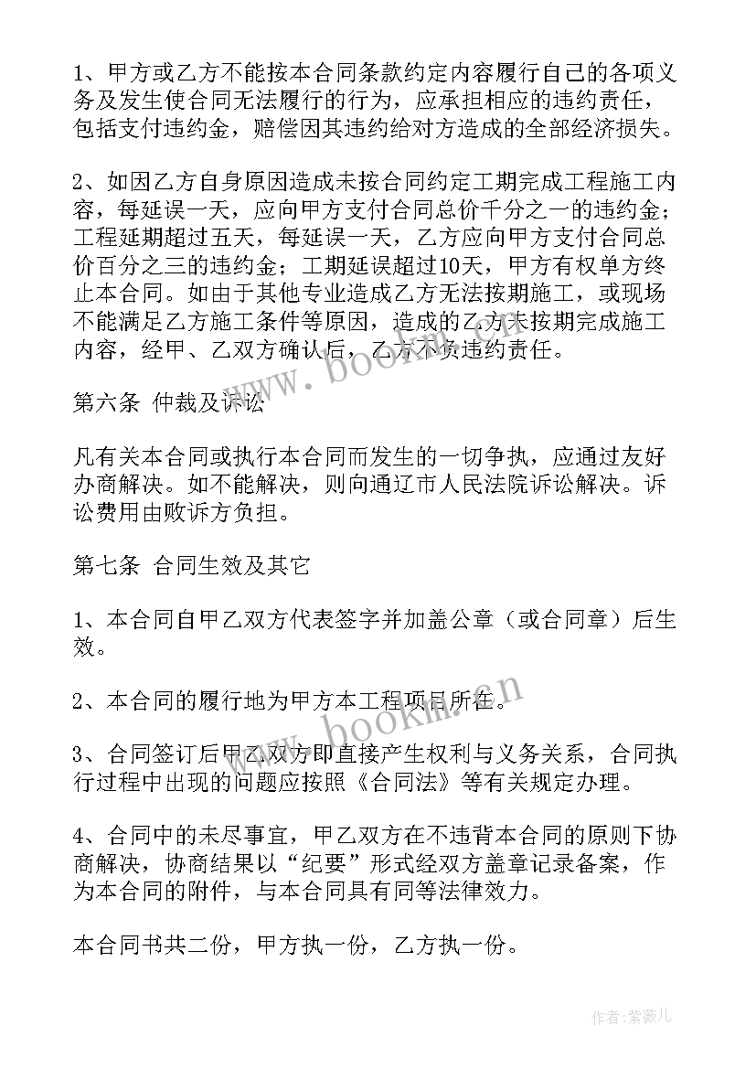 2023年空调安装合同 空调安装承揽合同(通用10篇)