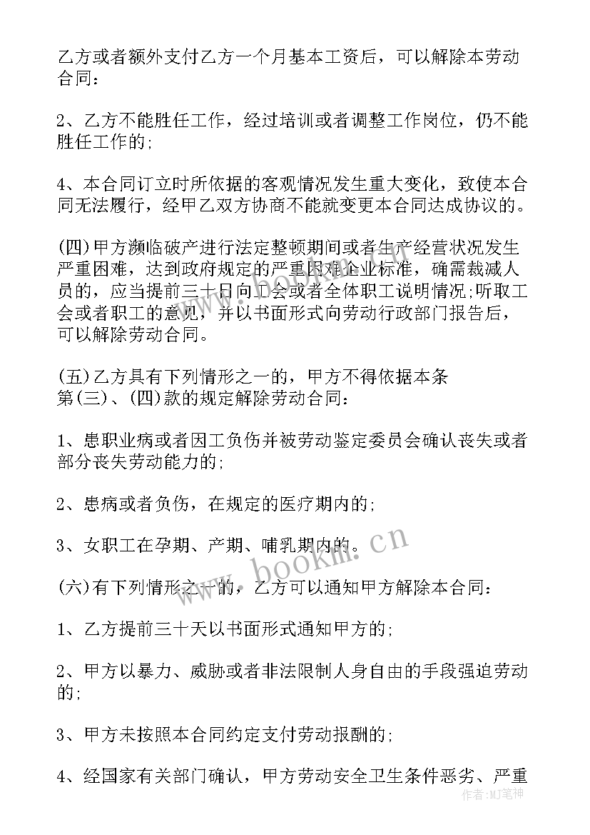 最新销售人员用工合同 服装销售人员劳务合同共(汇总5篇)