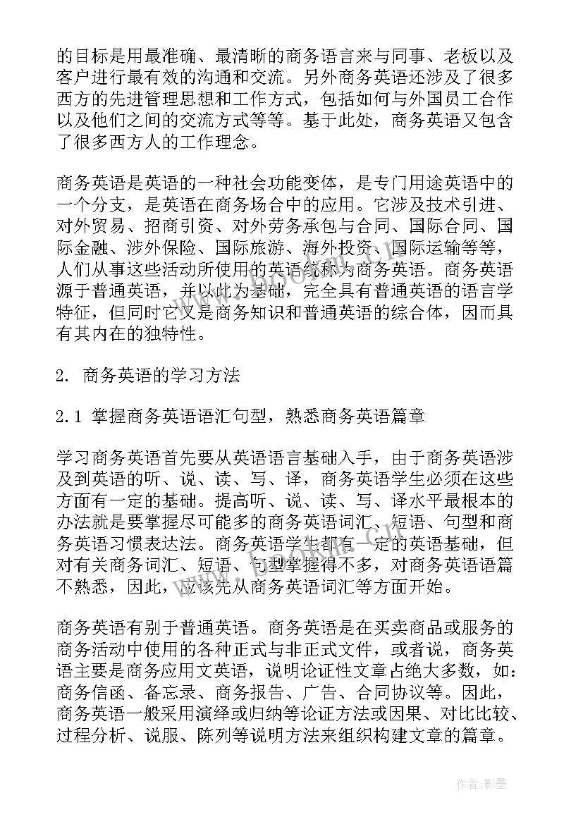 2023年小学生义卖心得(汇总10篇)