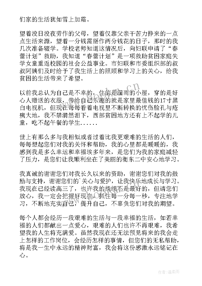 春蕾计划介绍英文 春蕾计划心得体会(模板5篇)