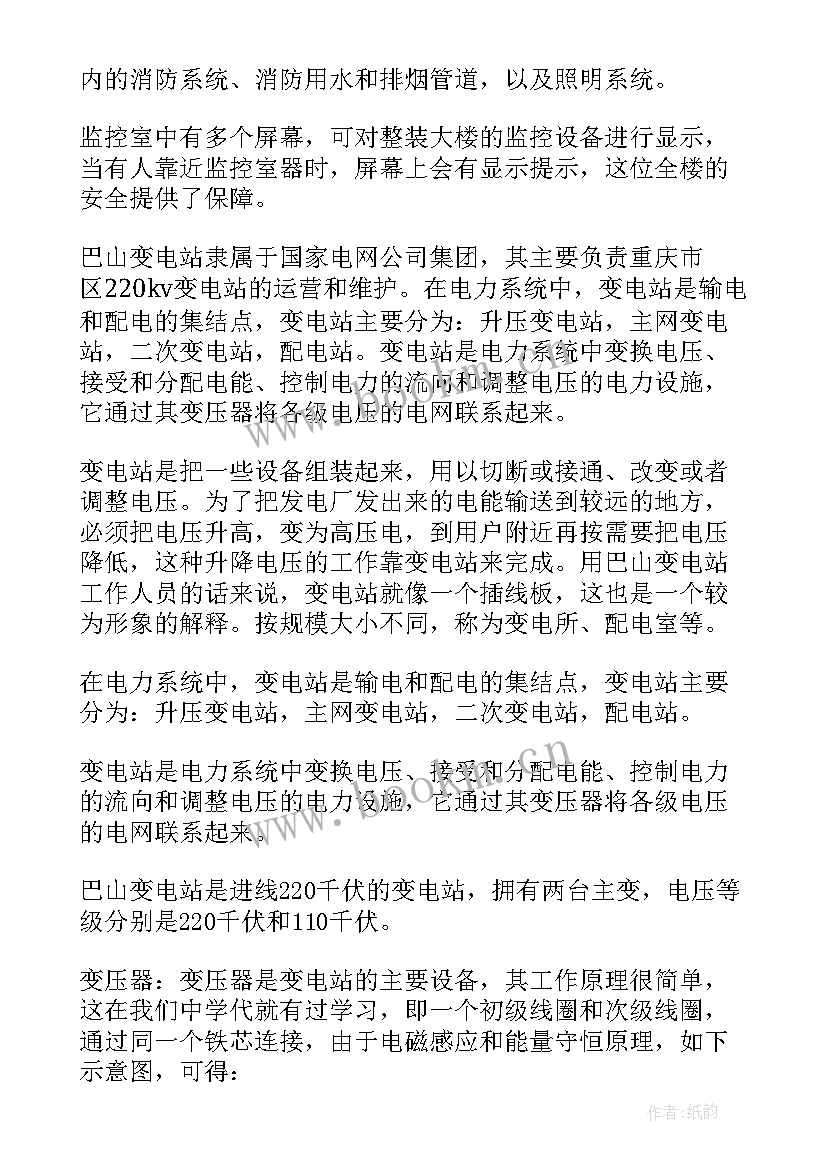 最新重庆可行性研究报告公司(优质6篇)