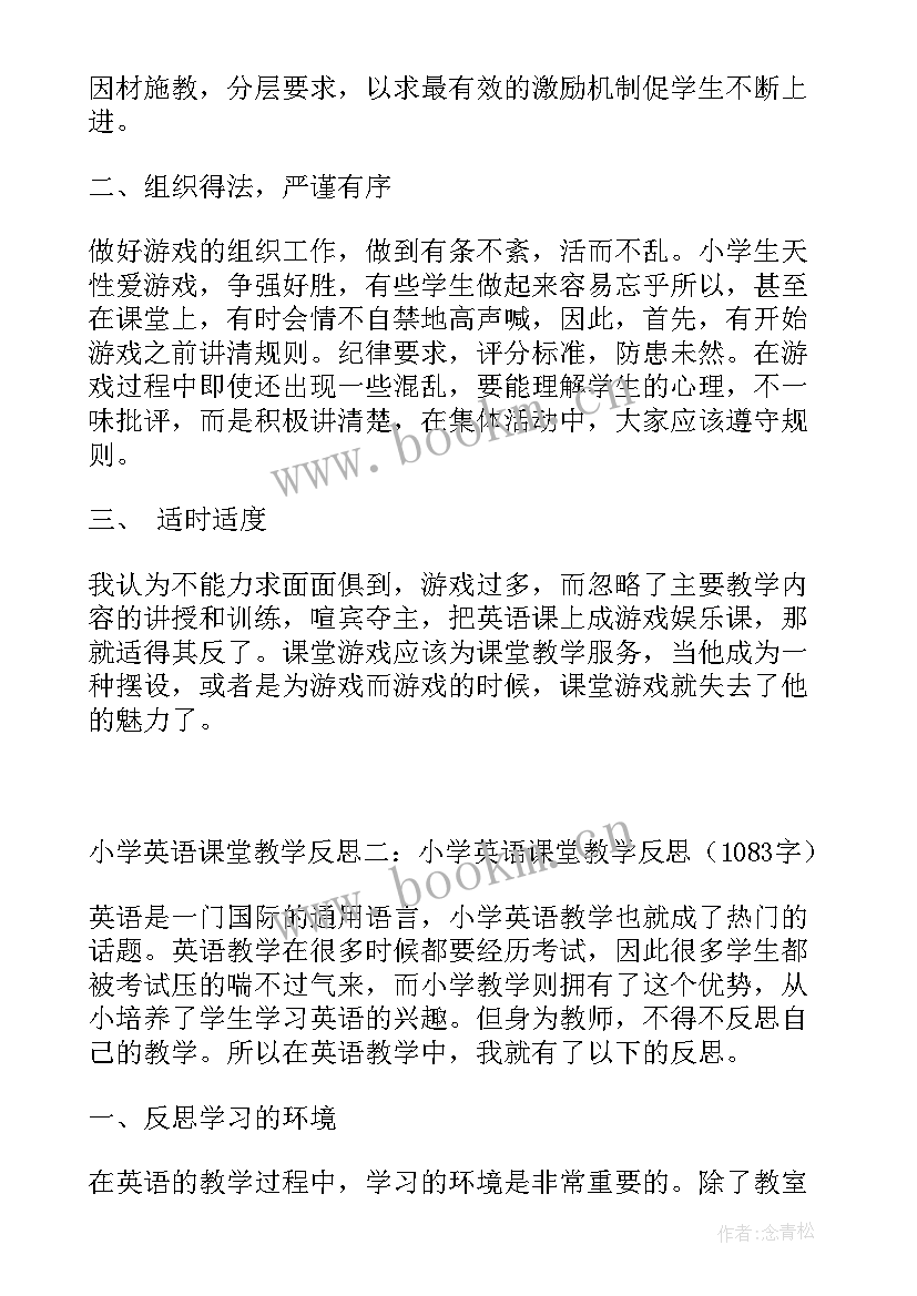 2023年小学教师课堂教学反思(精选5篇)