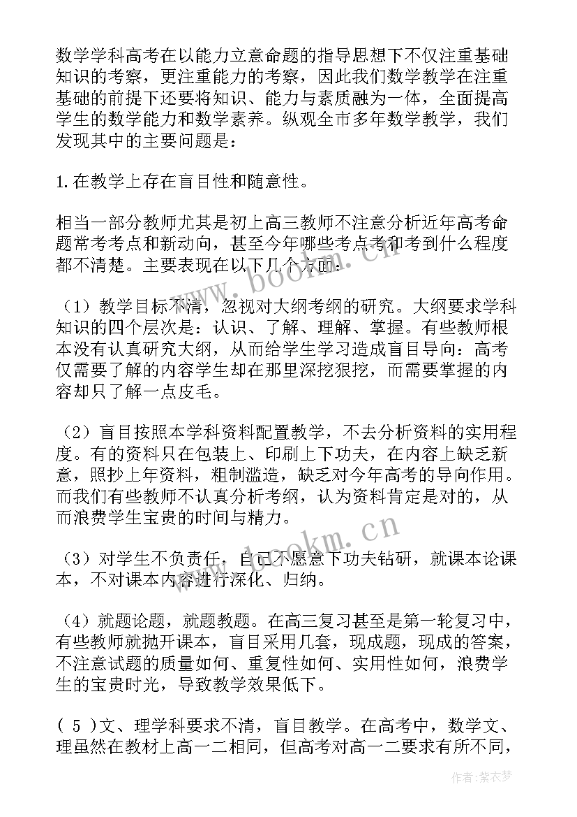 2023年高三提分计划 高三工作计划语文高三工作计划(模板6篇)