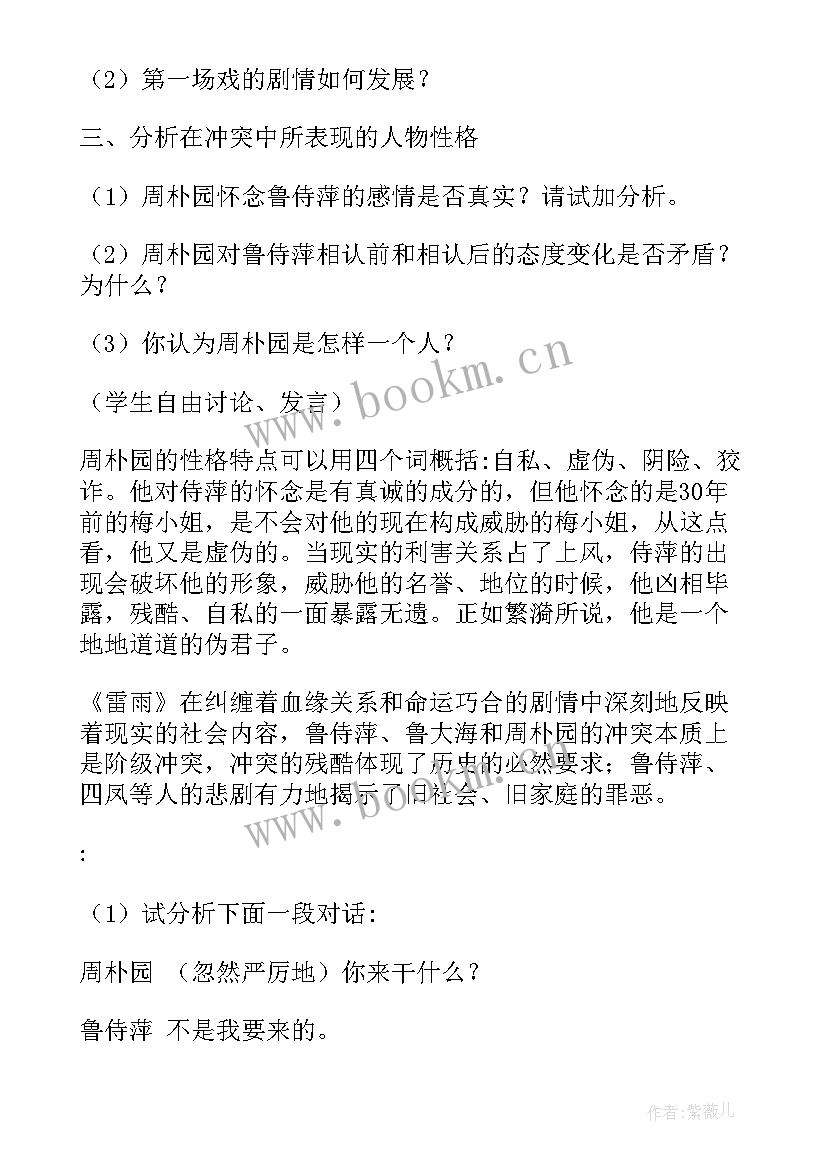 最新高中语文教案万能(优秀5篇)