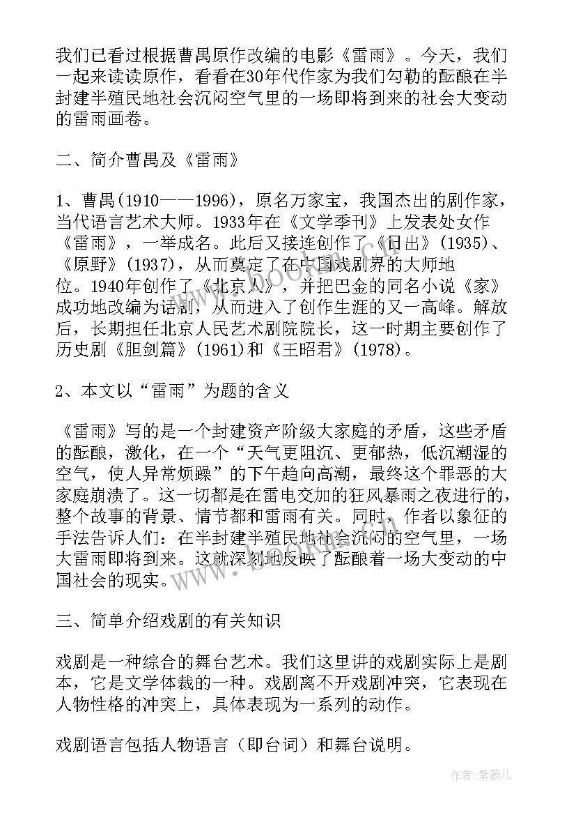 最新高中语文教案万能(优秀5篇)