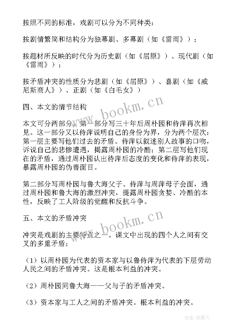 最新高中语文教案万能(优秀5篇)