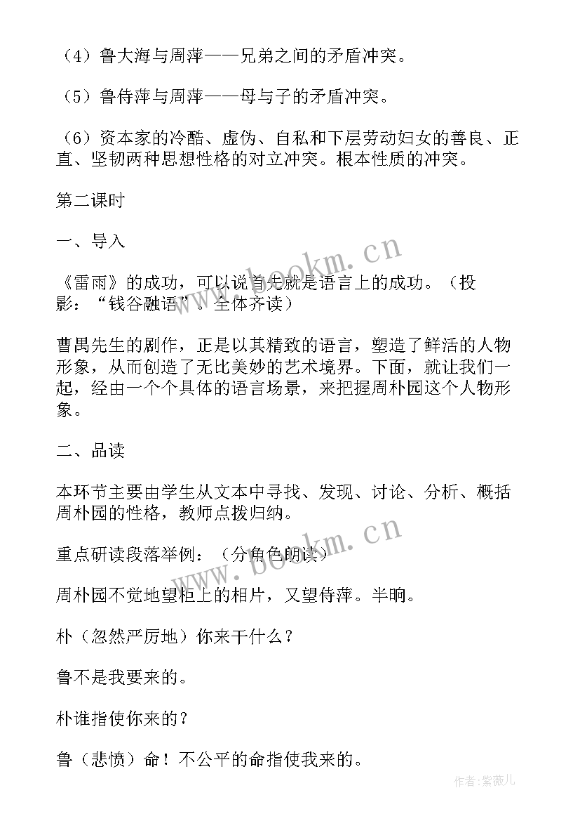 最新高中语文教案万能(优秀5篇)