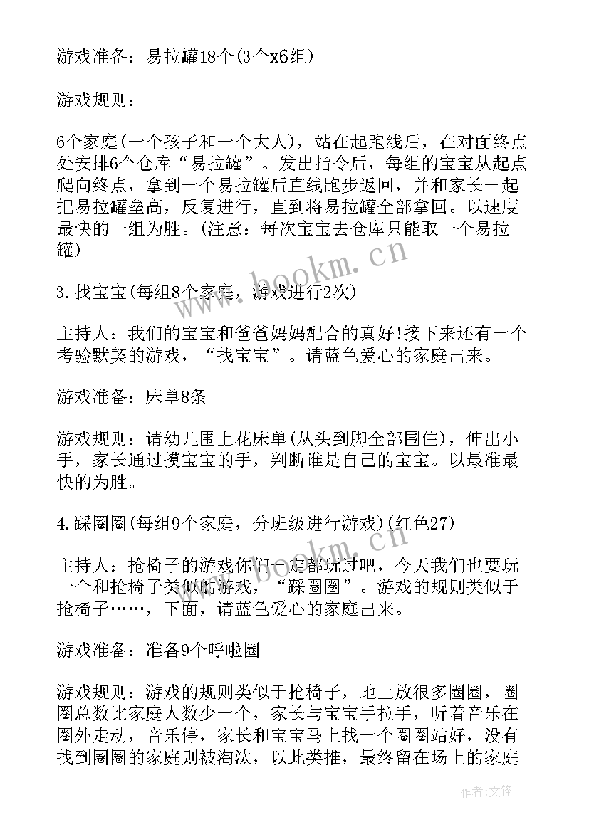 幼儿园大班庆元旦活动方案 幼儿园元旦亲子活动方案(大全5篇)