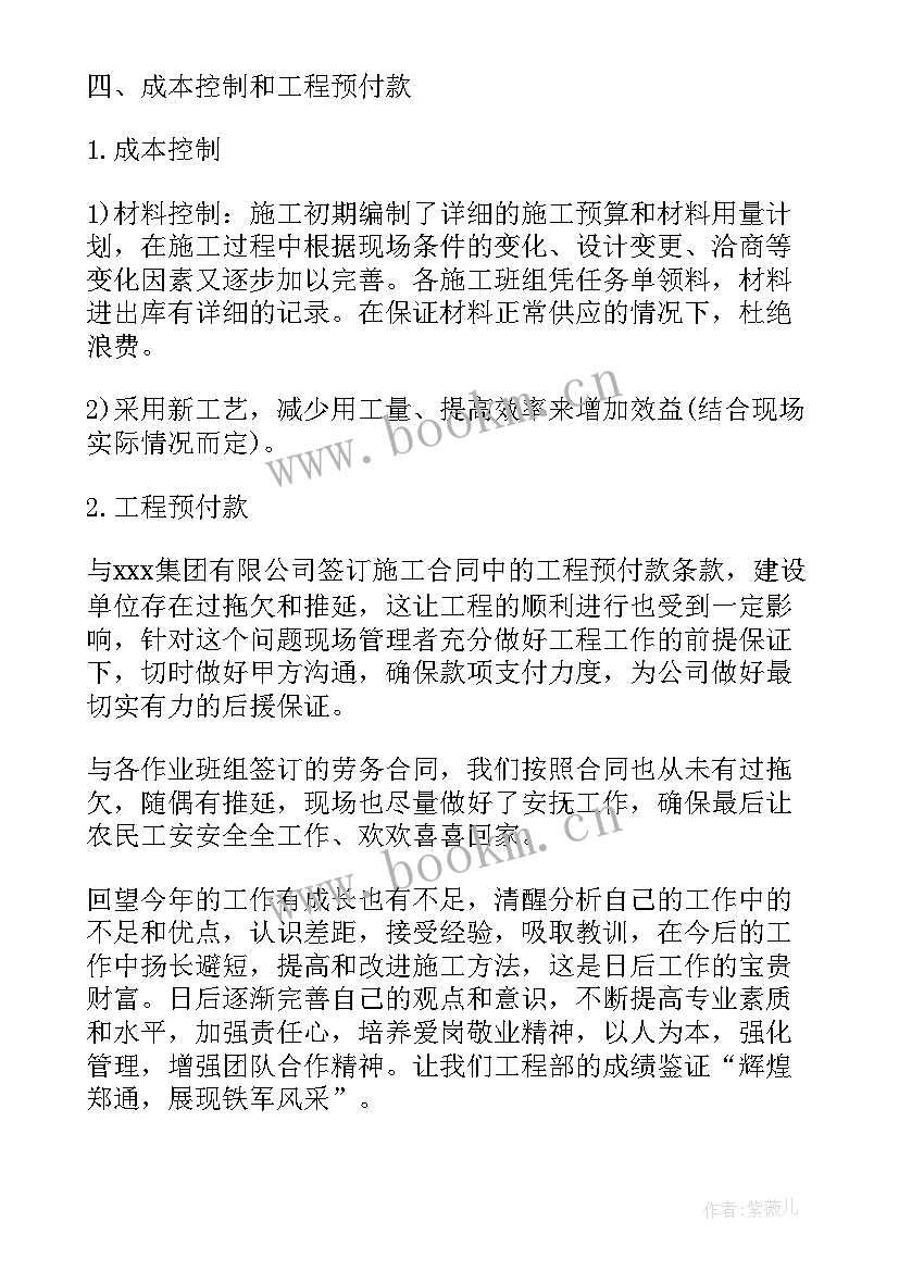 2023年个人建筑专业技术工作总结 个人专业技术工作总结版建筑类(精选5篇)