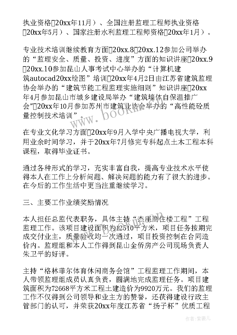 2023年个人建筑专业技术工作总结 个人专业技术工作总结版建筑类(精选5篇)