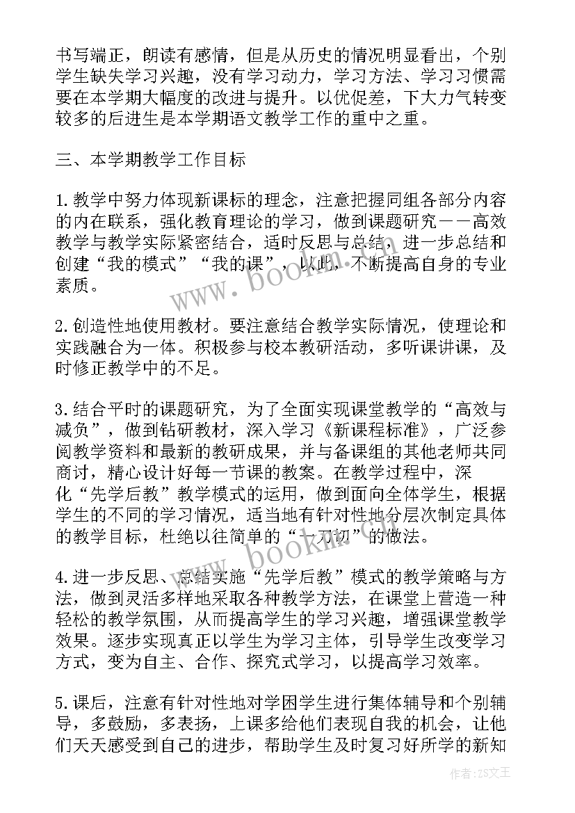 本科教学审核评估报告 本科教学审核评估总结(模板5篇)