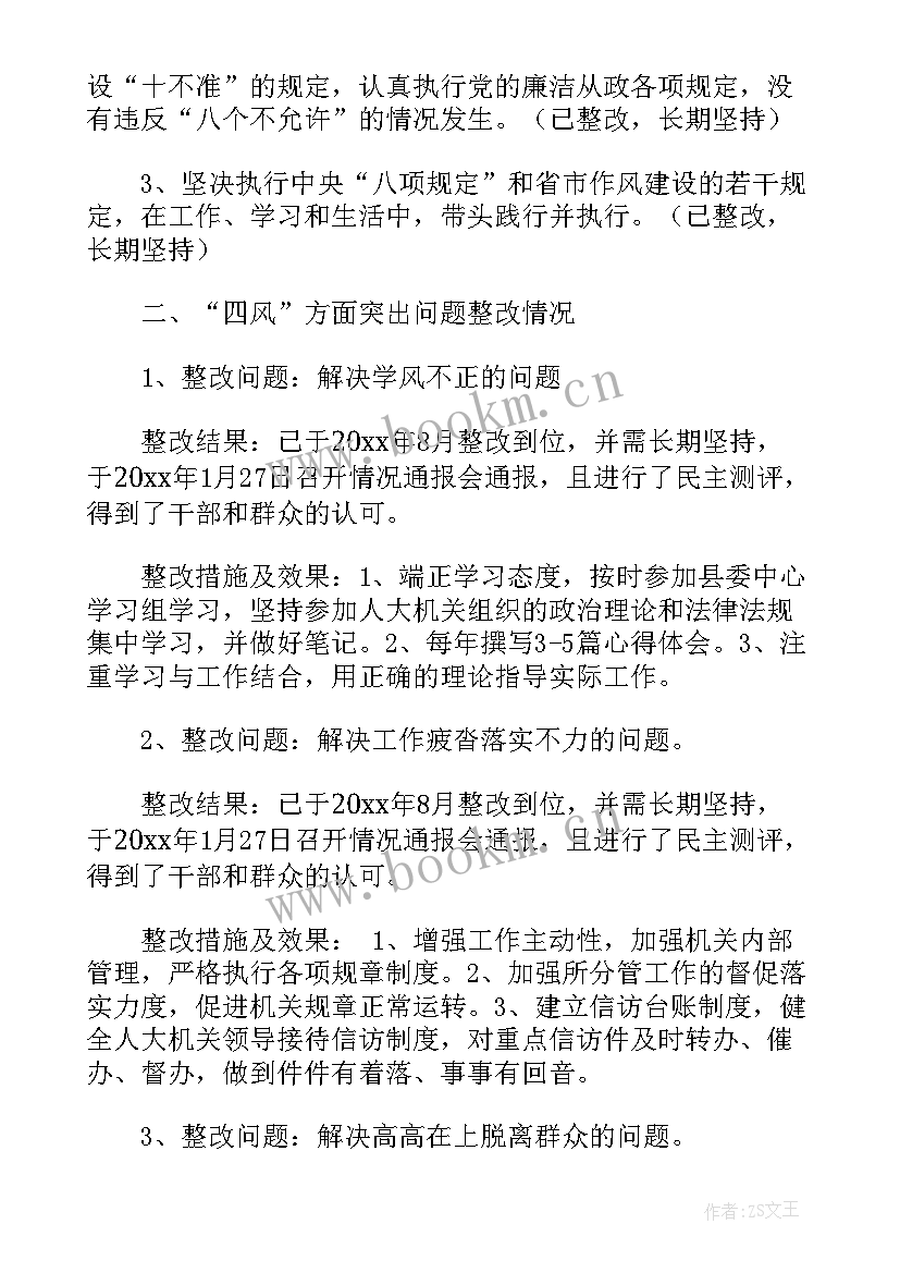 本科教学审核评估报告 本科教学审核评估总结(模板5篇)