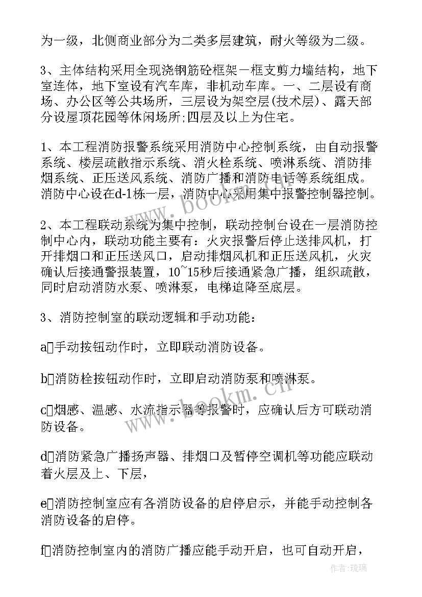 2023年柱验收垂直度是多少 申请验收报告(优质9篇)